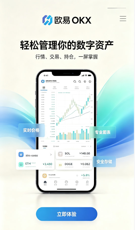 欧交易所app官方下载常见问题解答配图